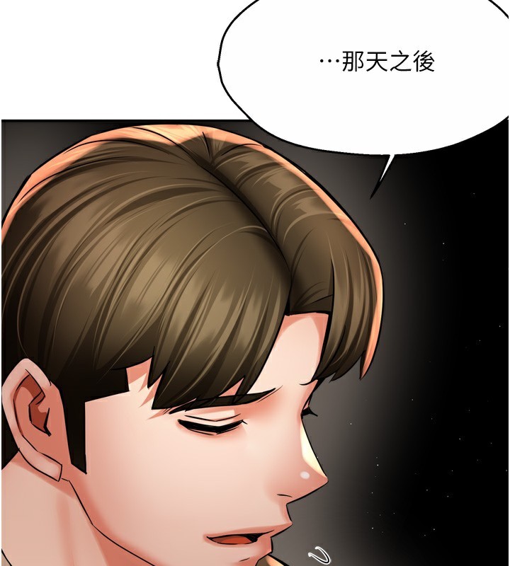 《癢樂多阿姨》漫画 第72話-他還是很想妳