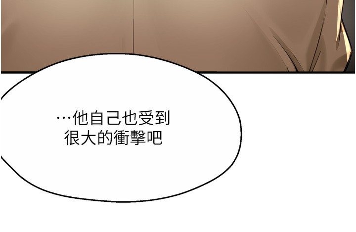 《癢樂多阿姨》漫画 第72話-他還是很想妳