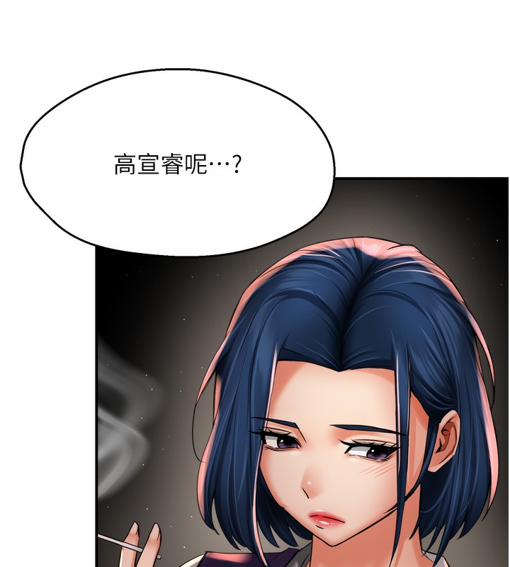 《癢樂多阿姨》漫画 第72話-他還是很想妳
