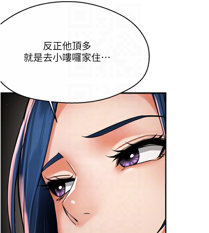 《癢樂多阿姨》漫画 第72話-他還是很想妳