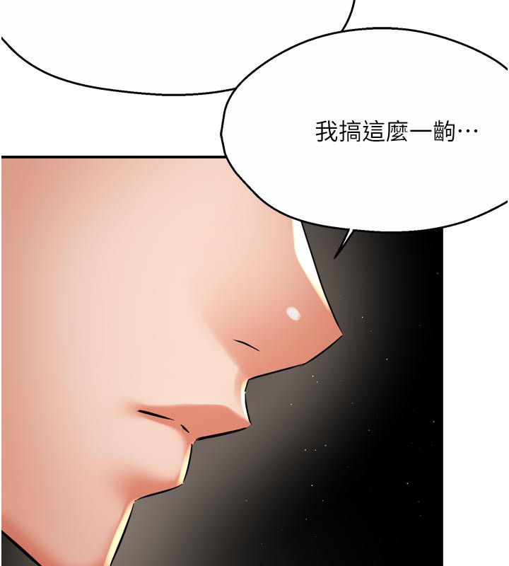 《癢樂多阿姨》漫画 第72話-他還是很想妳