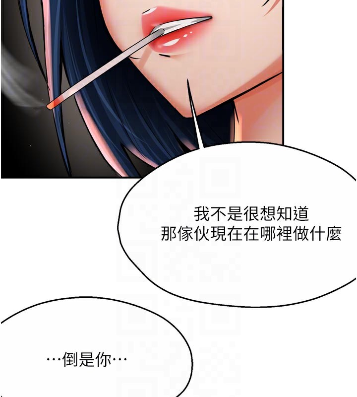《癢樂多阿姨》漫画 第72話-他還是很想妳