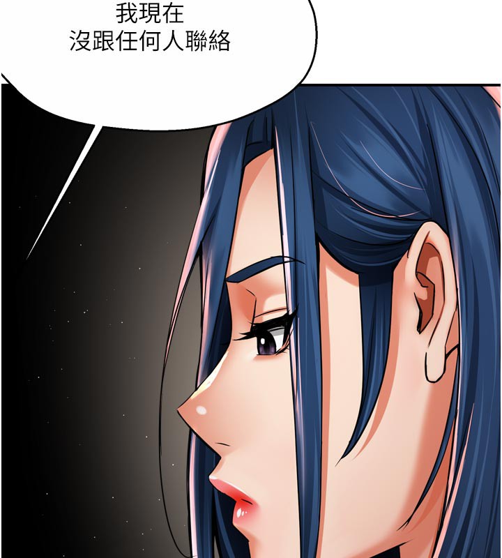 《癢樂多阿姨》漫画 第72話-他還是很想妳