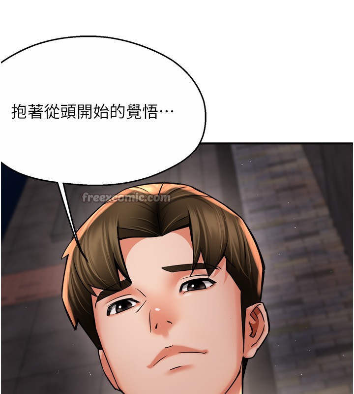 《癢樂多阿姨》漫画 第72話-他還是很想妳