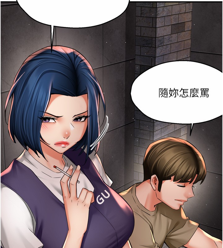 《癢樂多阿姨》漫画 第72話-他還是很想妳