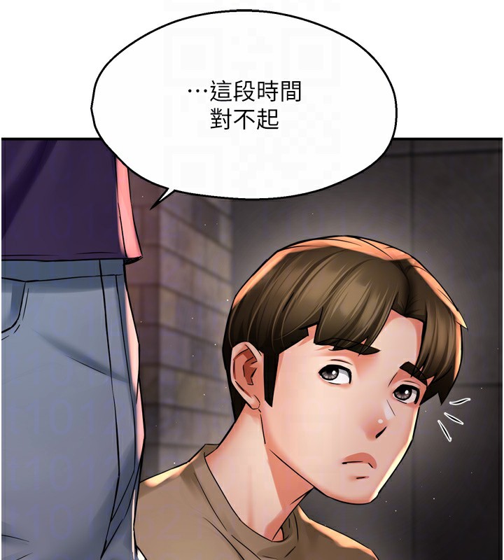 《癢樂多阿姨》漫画 第72話-他還是很想妳