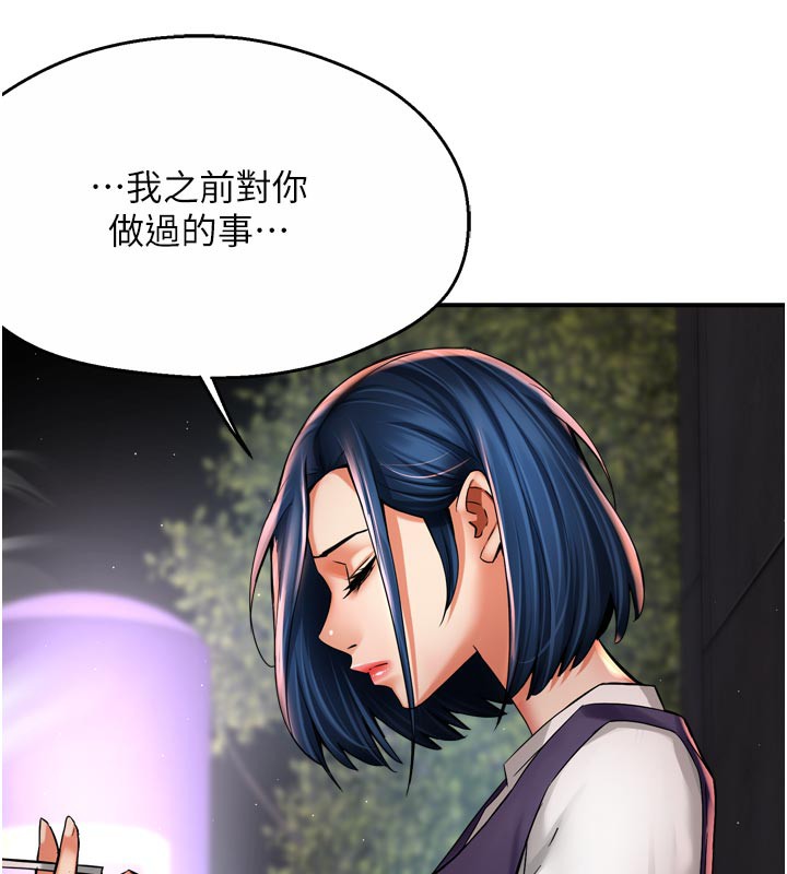 《癢樂多阿姨》漫画 第72話-他還是很想妳