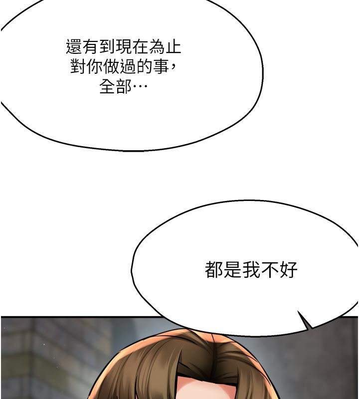 《癢樂多阿姨》漫画 第72話-他還是很想妳