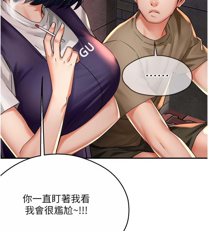 《癢樂多阿姨》漫画 第72話-他還是很想妳