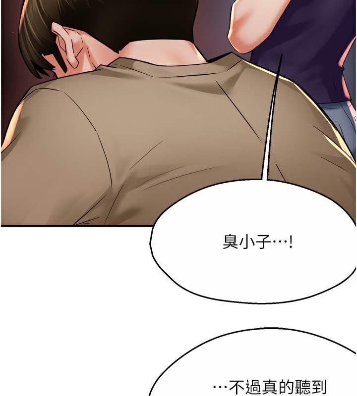 《癢樂多阿姨》漫画 第72話-他還是很想妳