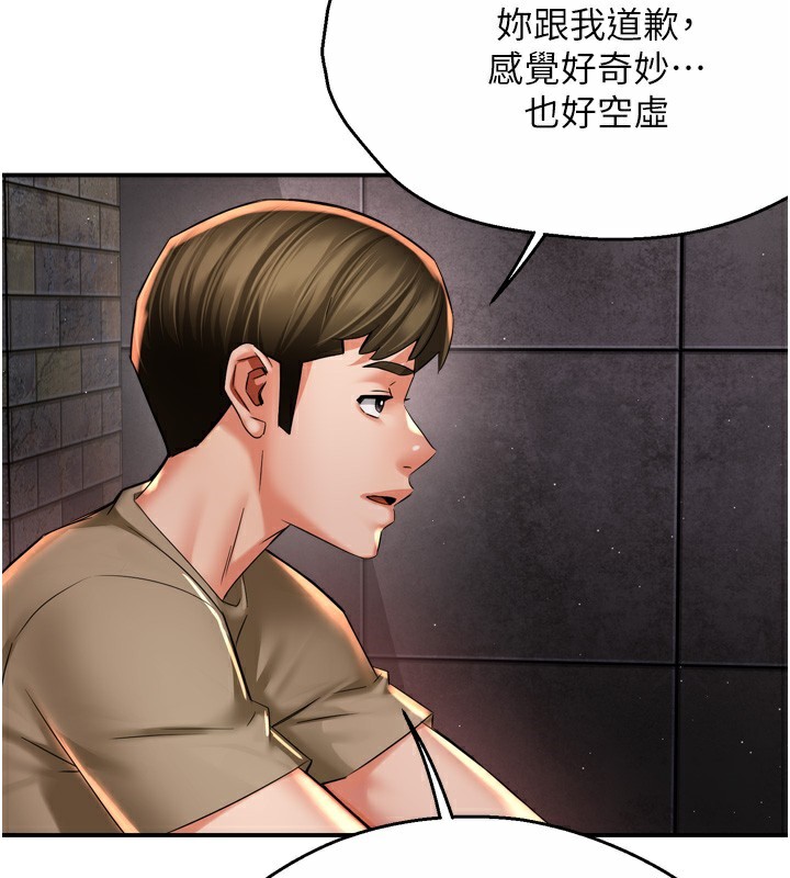 《癢樂多阿姨》漫画 第72話-他還是很想妳