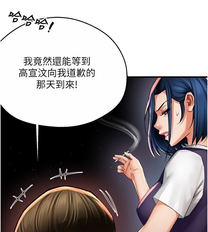 《癢樂多阿姨》漫画 第72話-他還是很想妳