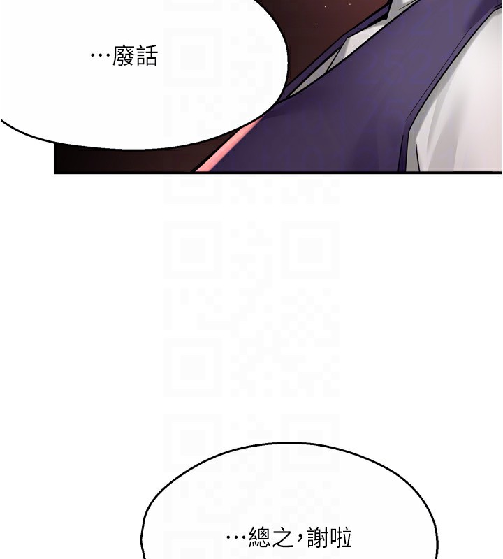 《癢樂多阿姨》漫画 第72話-他還是很想妳