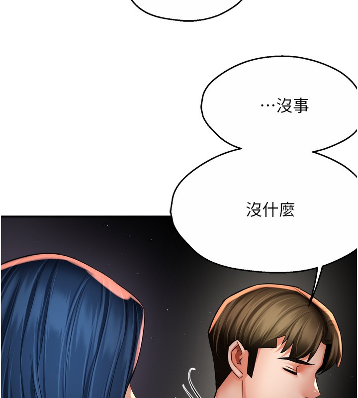 《癢樂多阿姨》漫画 第72話-他還是很想妳