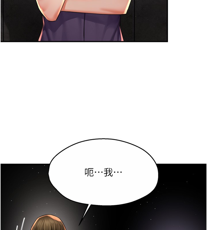 《癢樂多阿姨》漫画 第72話-他還是很想妳