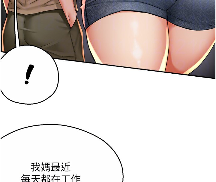 《癢樂多阿姨》漫画 第72話-他還是很想妳