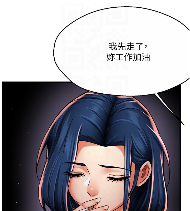 《癢樂多阿姨》漫画 第72話-他還是很想妳