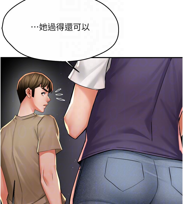《癢樂多阿姨》漫画 第72話-他還是很想妳