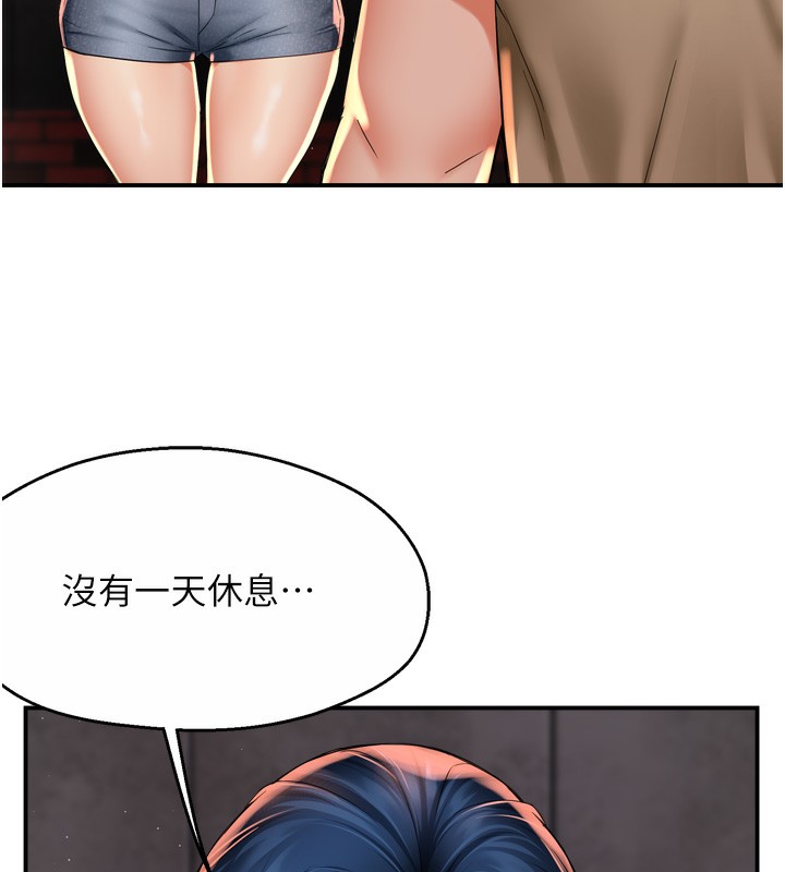《癢樂多阿姨》漫画 第72話-他還是很想妳