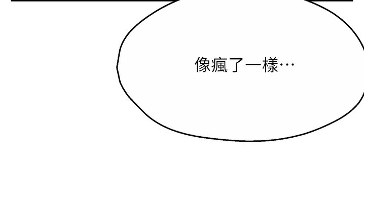 《癢樂多阿姨》漫画 第72話-他還是很想妳