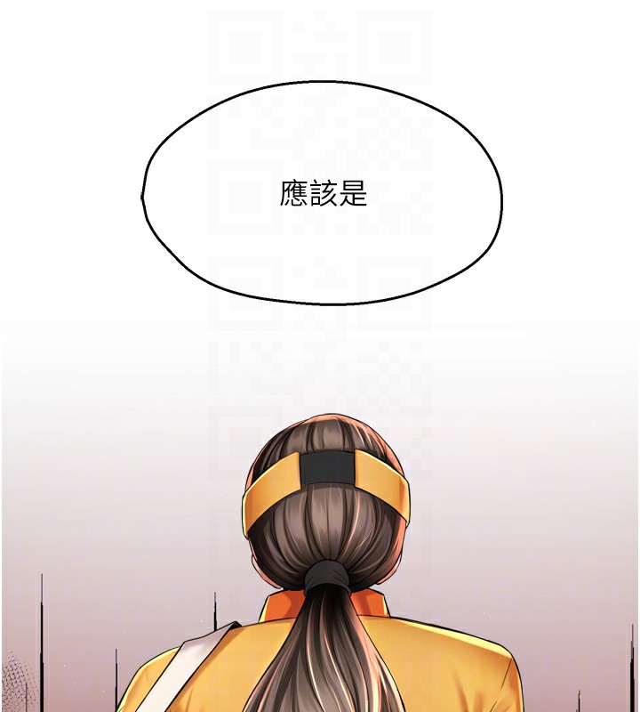 《癢樂多阿姨》漫画 第72話-他還是很想妳