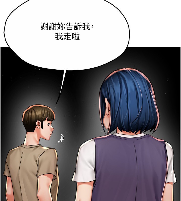 《癢樂多阿姨》漫画 第72話-他還是很想妳