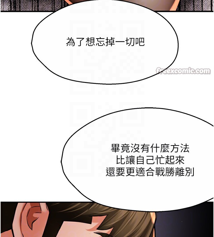 《癢樂多阿姨》漫画 第72話-他還是很想妳