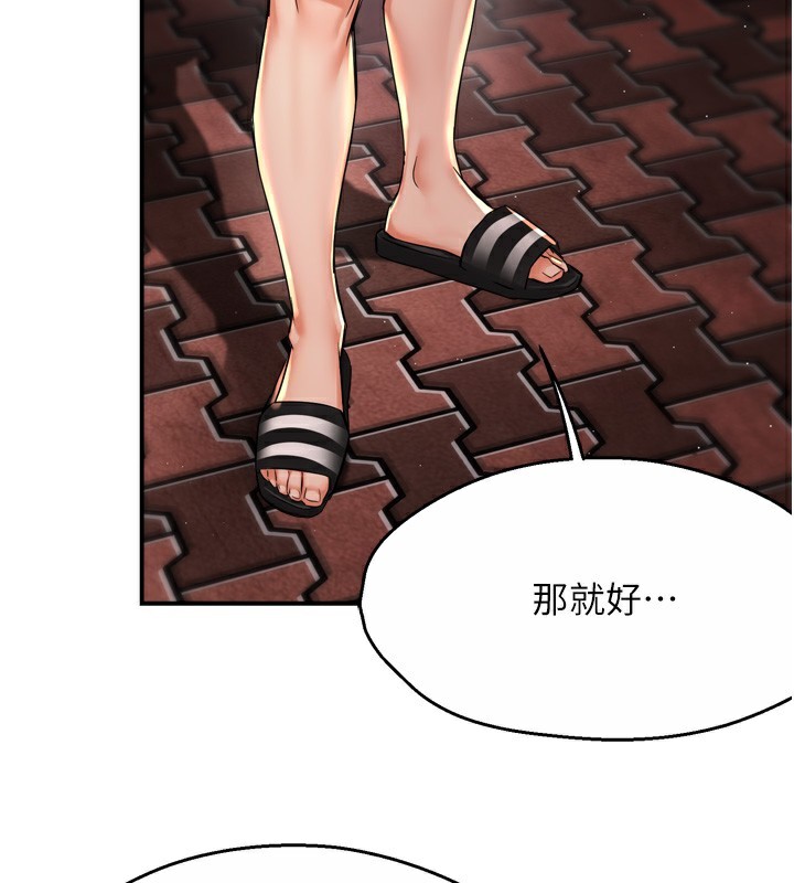 《癢樂多阿姨》漫画 第72話-他還是很想妳
