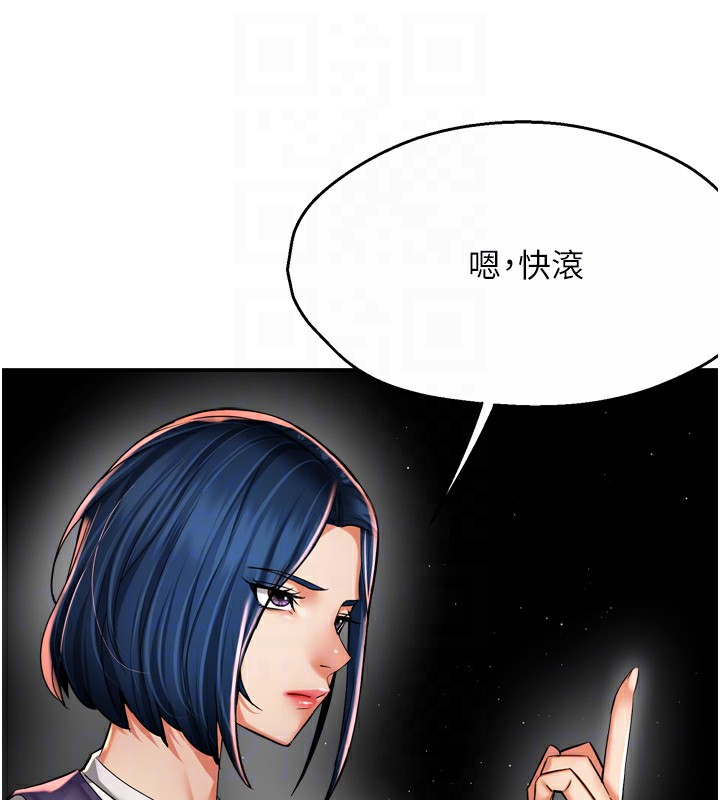 《癢樂多阿姨》漫画 第72話-他還是很想妳