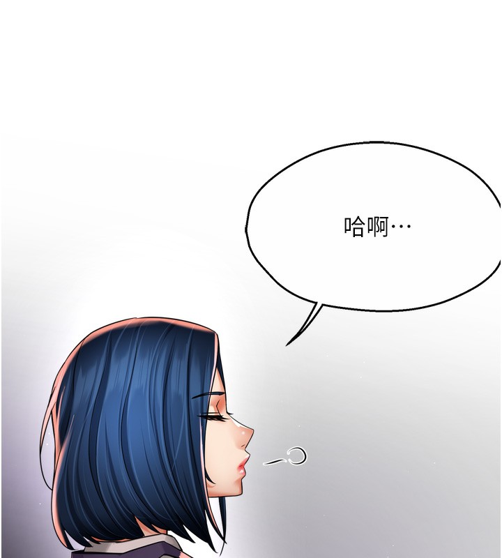 《癢樂多阿姨》漫画 第72話-他還是很想妳