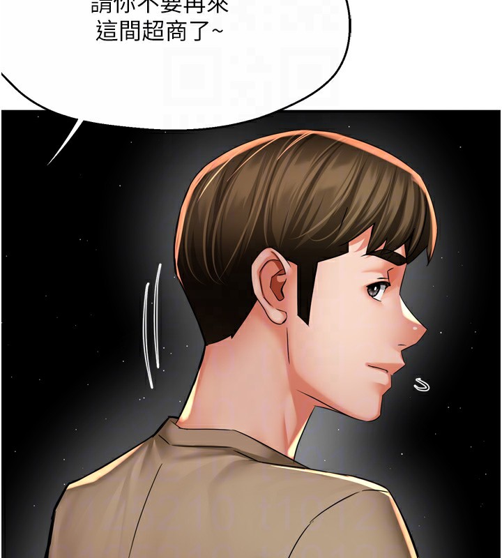 《癢樂多阿姨》漫画 第72話-他還是很想妳