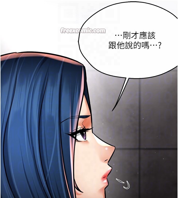 《癢樂多阿姨》漫画 第72話-他還是很想妳