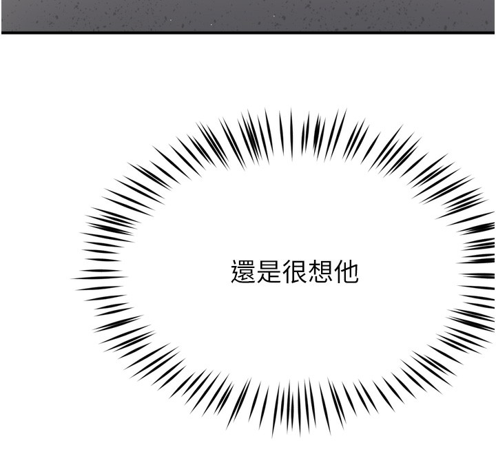 《癢樂多阿姨》漫画 第72話-他還是很想妳