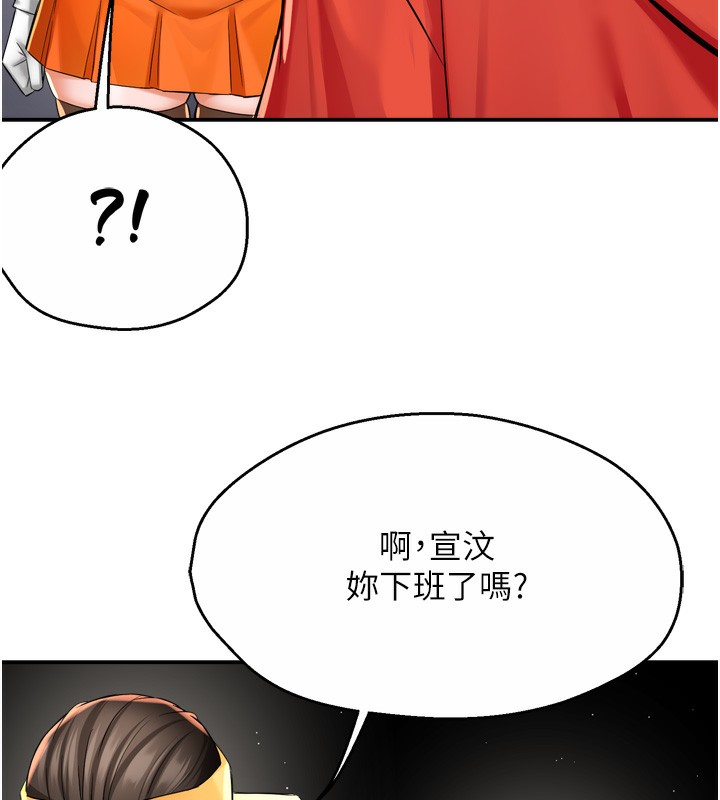 《癢樂多阿姨》漫画 第72話-他還是很想妳
