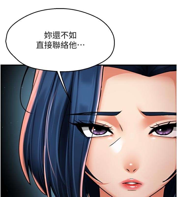 《癢樂多阿姨》漫画 第72話-他還是很想妳