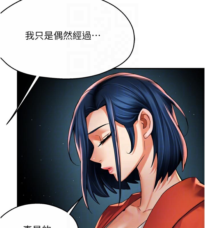 《癢樂多阿姨》漫画 第72話-他還是很想妳