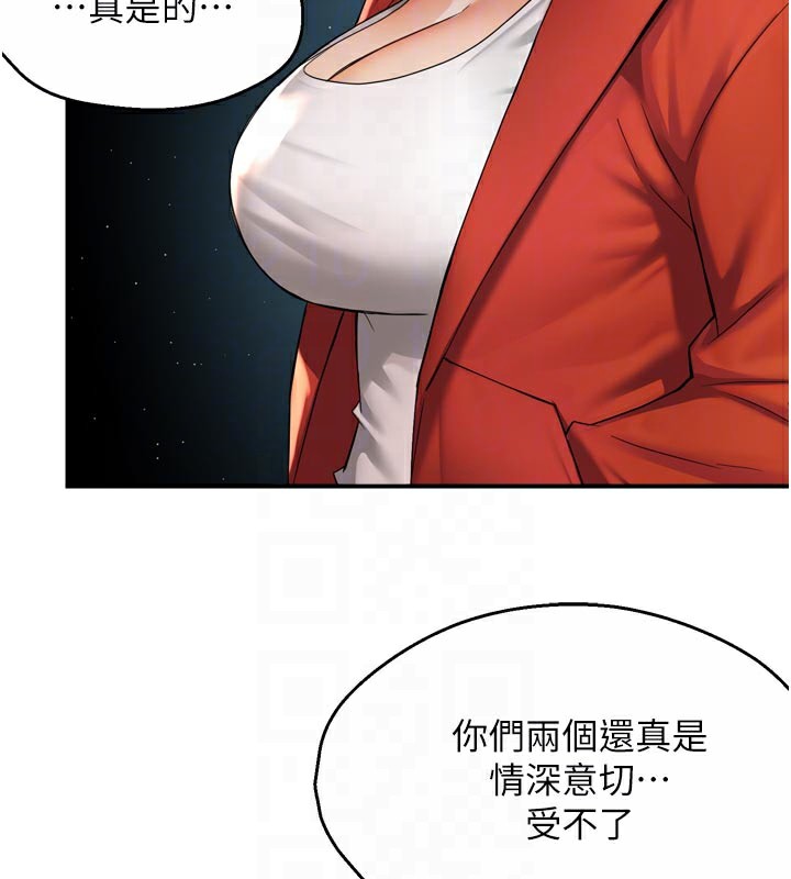 《癢樂多阿姨》漫画 第72話-他還是很想妳