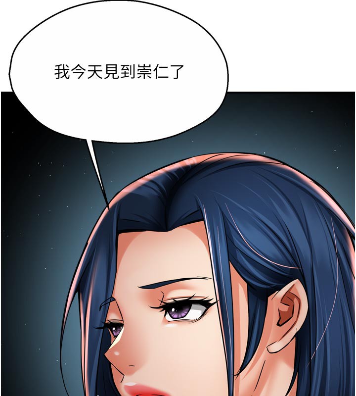 《癢樂多阿姨》漫画 第72話-他還是很想妳