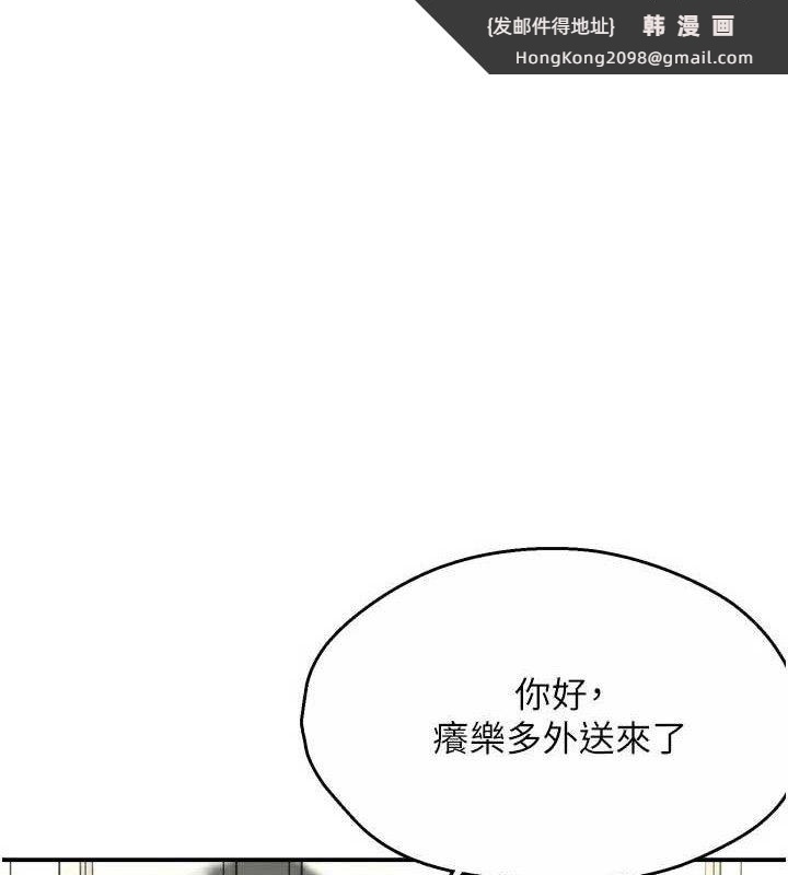 《癢樂多阿姨》漫画 第73話-你願意重新訂購癢樂多嗎?