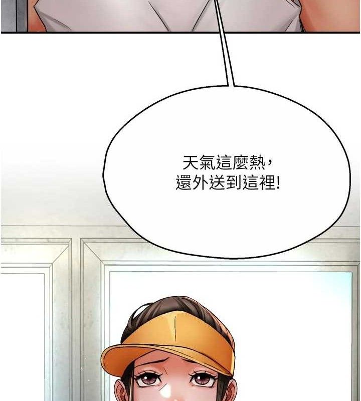 《癢樂多阿姨》漫画 第73話-你願意重新訂購癢樂多嗎?