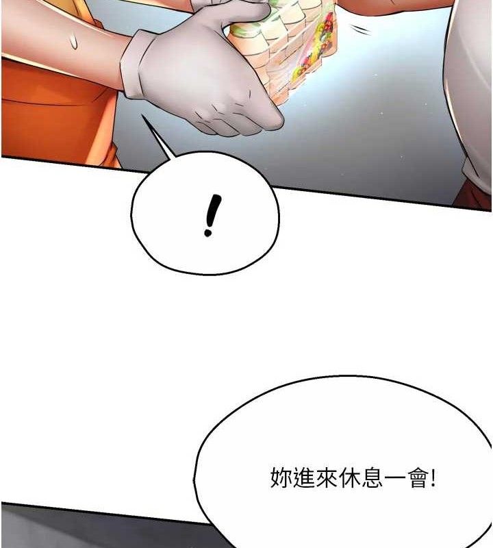 《癢樂多阿姨》漫画 第73話-你願意重新訂購癢樂多嗎?