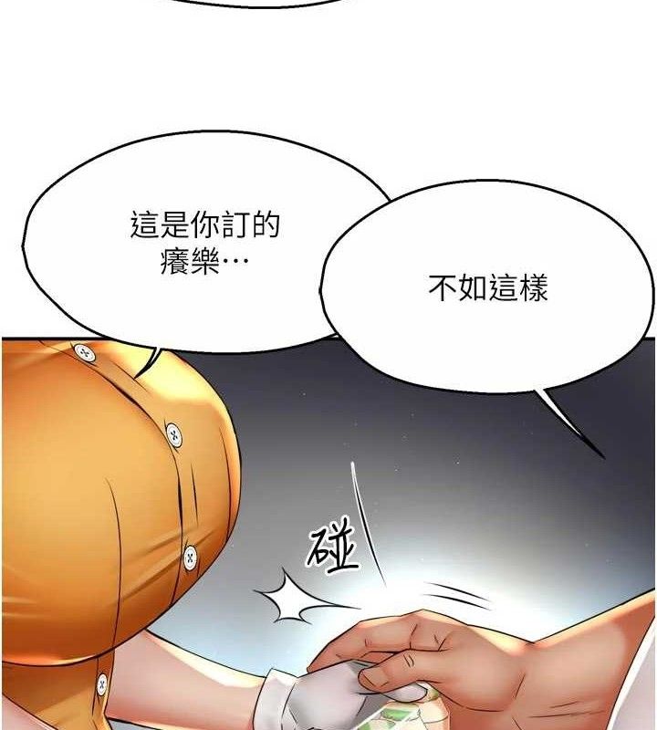 《癢樂多阿姨》漫画 第73話-你願意重新訂購癢樂多嗎?