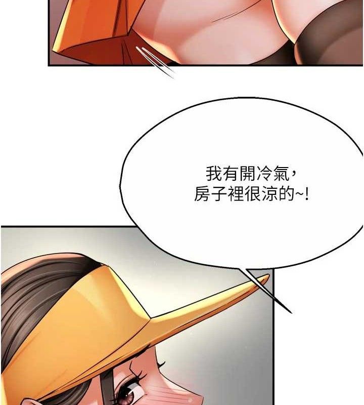 《癢樂多阿姨》漫画 第73話-你願意重新訂購癢樂多嗎?