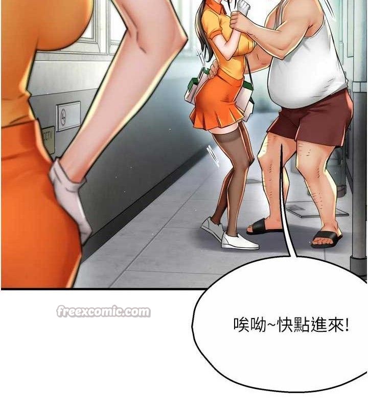 《癢樂多阿姨》漫画 第73話-你願意重新訂購癢樂多嗎?