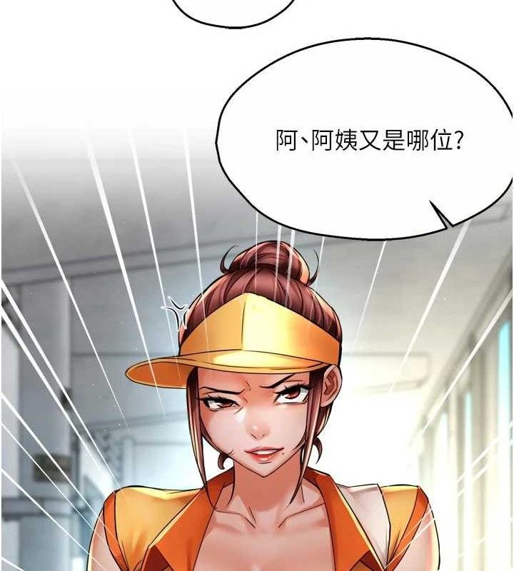 《癢樂多阿姨》漫画 第73話-你願意重新訂購癢樂多嗎?
