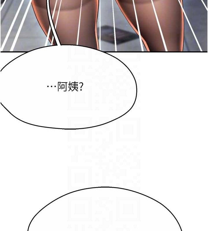 《癢樂多阿姨》漫画 第73話-你願意重新訂購癢樂多嗎?