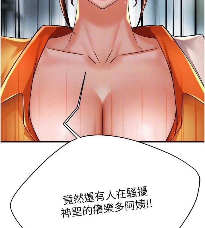 《癢樂多阿姨》漫画 第73話-你願意重新訂購癢樂多嗎?
