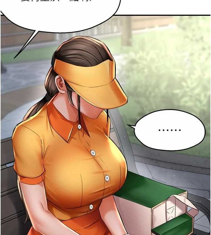 《癢樂多阿姨》漫画 第73話-你願意重新訂購癢樂多嗎?