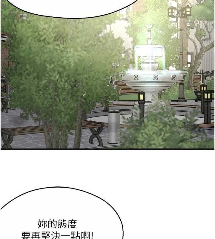 《癢樂多阿姨》漫画 第73話-你願意重新訂購癢樂多嗎?