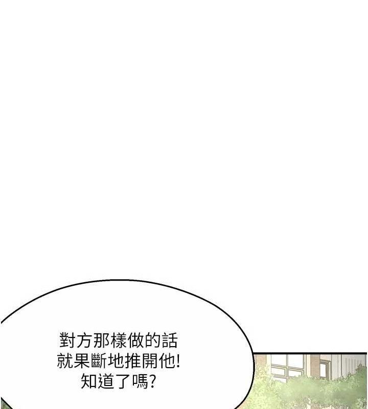 《癢樂多阿姨》漫画 第73話-你願意重新訂購癢樂多嗎?